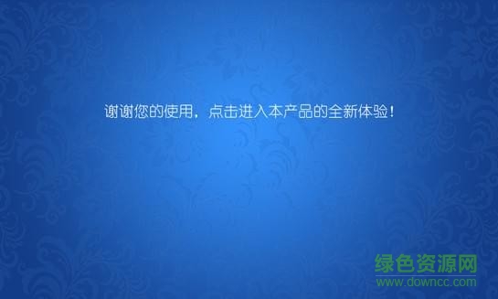 手機(jī)電子狗導(dǎo)航儀軟件 v1.6.2 安卓版 2