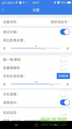 臺(tái)鈴電動(dòng)車(chē)云防盜 v3.2.0 安卓版 2