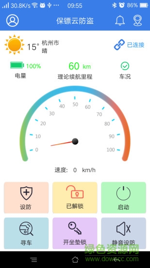 臺(tái)鈴電動(dòng)車(chē)云防盜 v3.2.0 安卓版 1