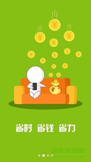 瀚農(nóng)零售商最新版本 v4.9.2 安卓版 1