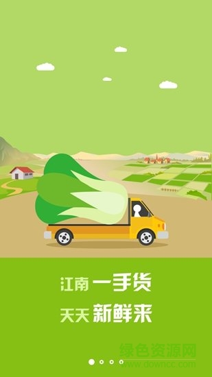 瀚農(nóng)零售商最新版本 v4.9.2 安卓版 0