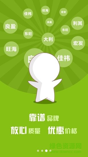 瀚農(nóng)零售商安卓版 瀚農(nóng)零售商app