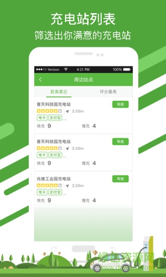 壹充電(電動車充電) v0.7.0 安卓版 0