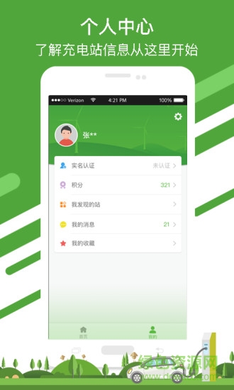 壹充電(電動車充電) v0.7.0 安卓版 2