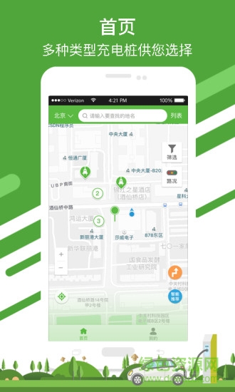 壹充電 壹充電app