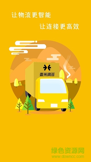 壹米滴答銀河系統(tǒng)pda(壹米在手) v2.54.33.79 安卓版 0
