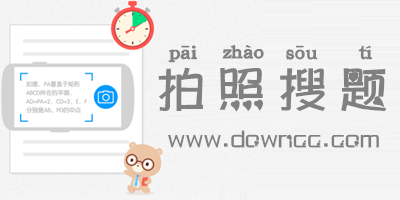 拍照搜題