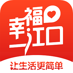 幸福江口