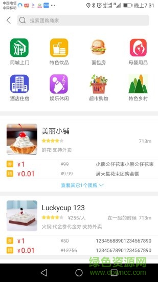 幸福江口 v0.8 安卓版 0