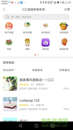 幸福江口 v0.8 安卓版 1