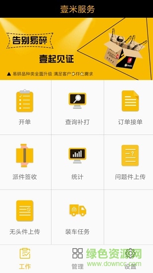 壹米滴答銀河系統(tǒng)app