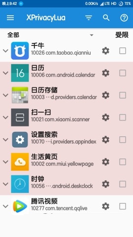 XPrivacyLua v1.23.15 安卓最新版 0