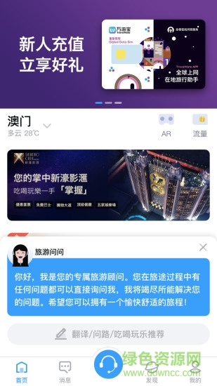 萬游寶 v6.3.0 安卓版 0