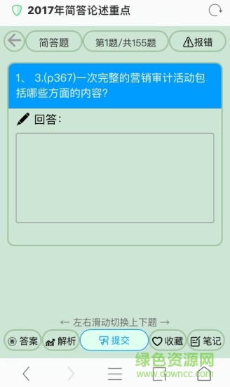 文華學(xué)府 v0.0.18 安卓版 3