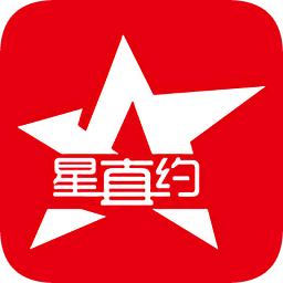 星直約