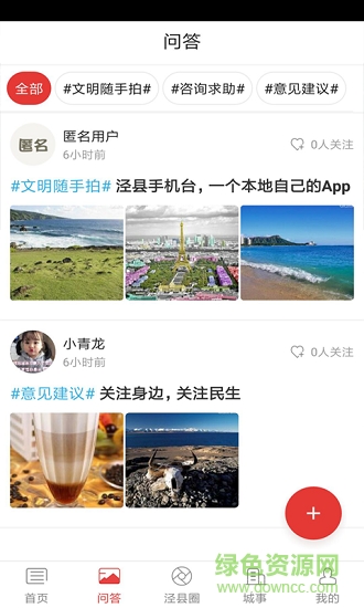 涇縣手機臺安卓版下載