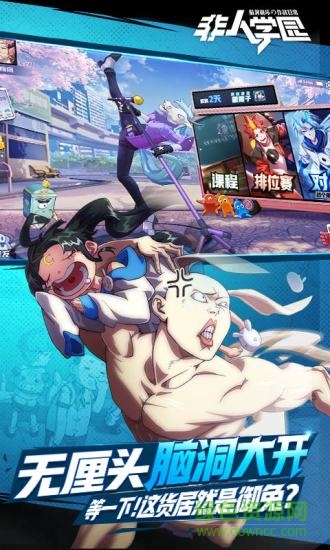非人學(xué)園4399游戲盒版本 v1.1.9.3 官方安卓版 2