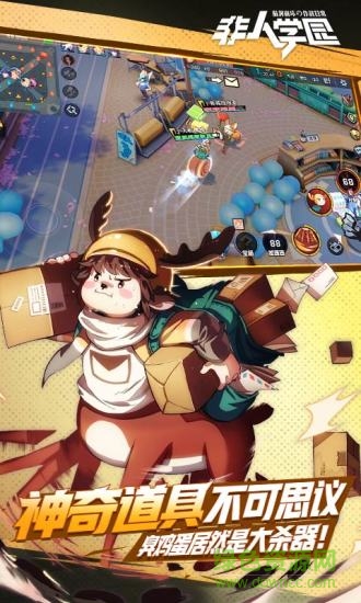 非人學(xué)園魅族服 v4.3.81 安卓版 0