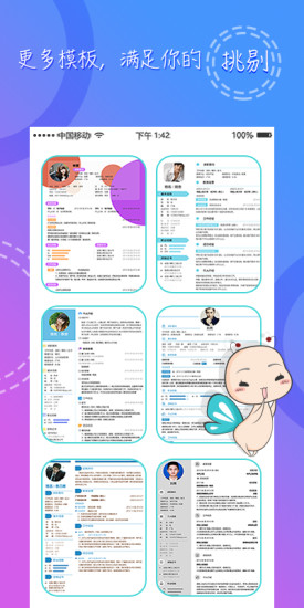 簡歷鏈軟件 v2.0.4 安卓版 0