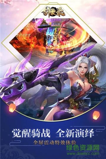 劍豪錄游戲正版 v1.0.0 安卓版 0