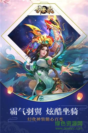 劍豪錄正版手游