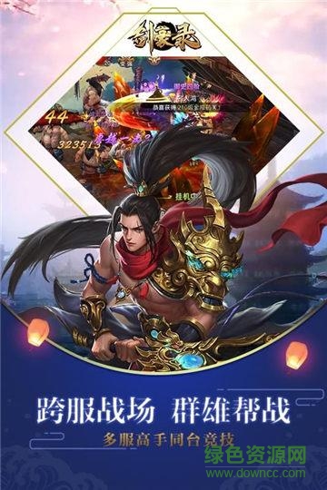 劍豪錄游戲正版 v1.0.0 安卓版 3