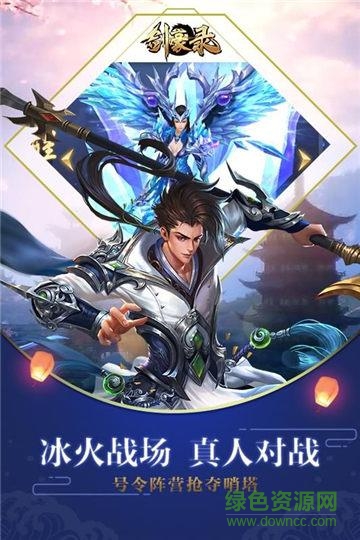 劍豪錄游戲正版 v1.0.0 安卓版 2