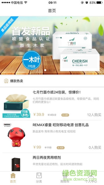 品錚館app