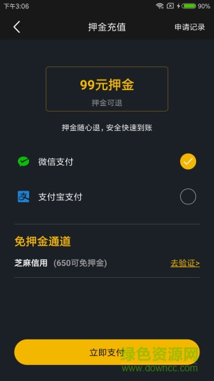 易湃運動軟件 v1.1.3 官方安卓版 1