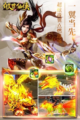 傲視仙俠游戲 v1.1.1 官方安卓版 0