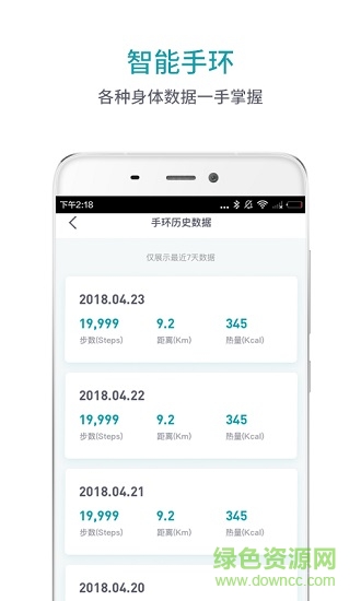 逗號(hào)健身app
