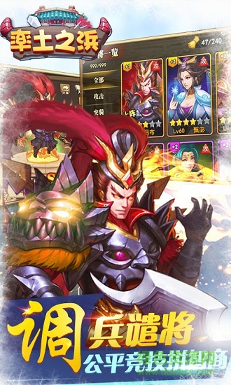 率土之浜bt公益服 v1.3.1 安卓版 1