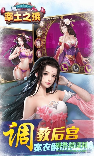 率土之浜bt公益服 v1.3.1 安卓版 3