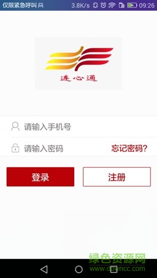 豐臺連心通app v2.1.3 安卓版 0