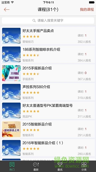 廣東好太太商務(wù)學(xué)院 v2.1.6 安卓版 2