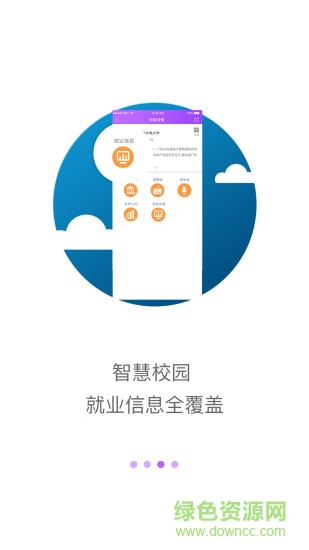 工作啦學生端app下載