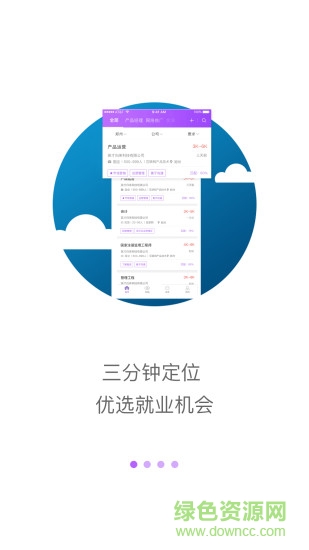 工作啦學生版官方版 v1.3.4 安卓版 0