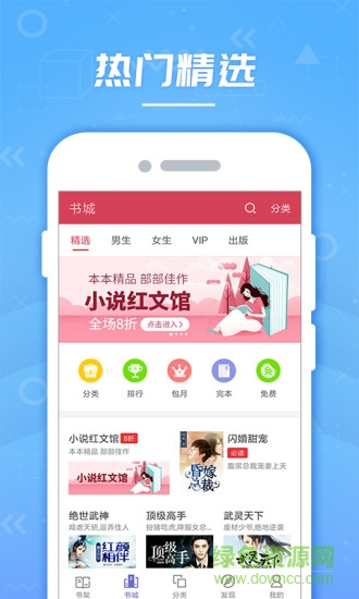 云輕小說app