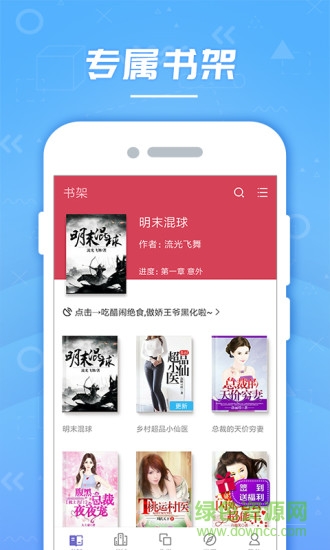 云輕小說手機版 v3.76.2022 安卓版 3
