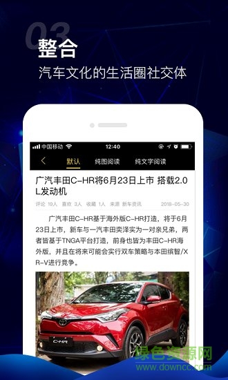 車訊網手機版 v6.1.21 安卓版 2