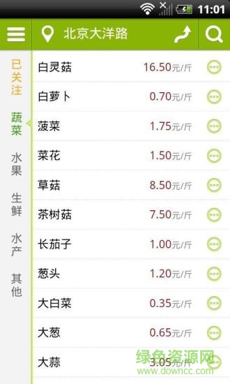 菜價(jià)菜譜查詢 v3.0.6.2 安卓版 3