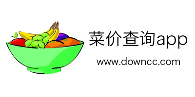 菜價app
