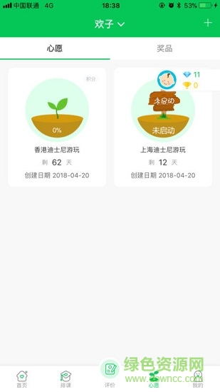 愛長大家長版 v1.0 安卓版 2