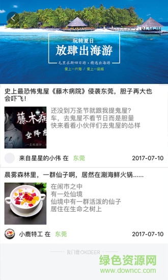 小鹿社區(qū) v2.2.5 安卓版 1