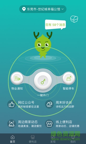 小鹿社區(qū) v2.2.5 安卓版 2