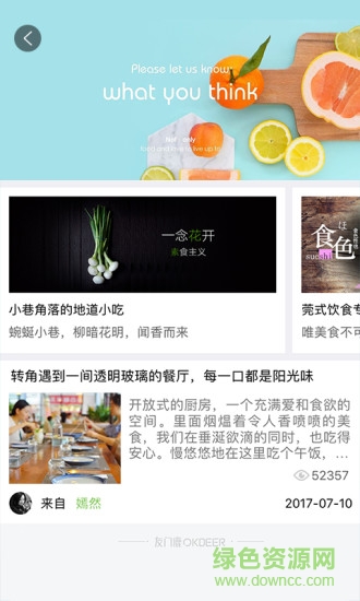 小鹿社區(qū)安卓版下載