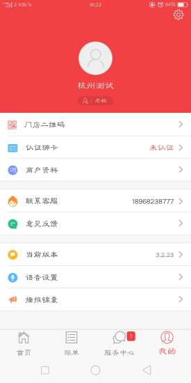 云商付0
