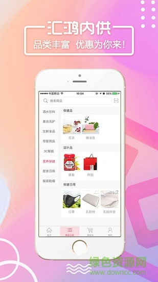 匯鴻內(nèi)供 v1.0.1 安卓版 0