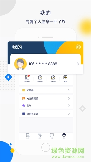 學而思看了嗎 v2.4.3 安卓版 0