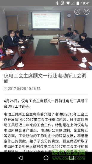 儀電慧幸福app